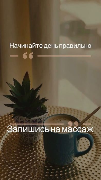 Массаж в г.Костанай