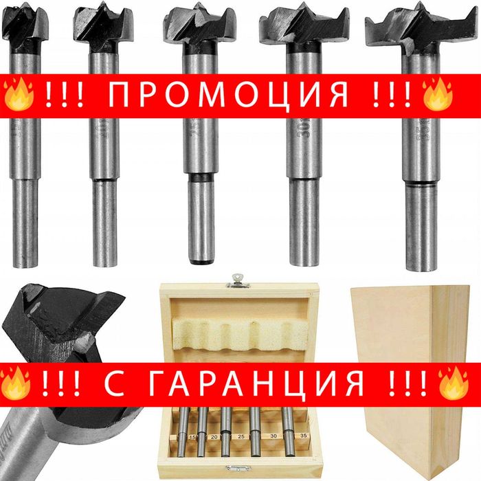 НЕМСКИ Комплект Фрезери За Дърво VOREL 15-35 мм, 5 броя + ЛЕД ФЕНЕР