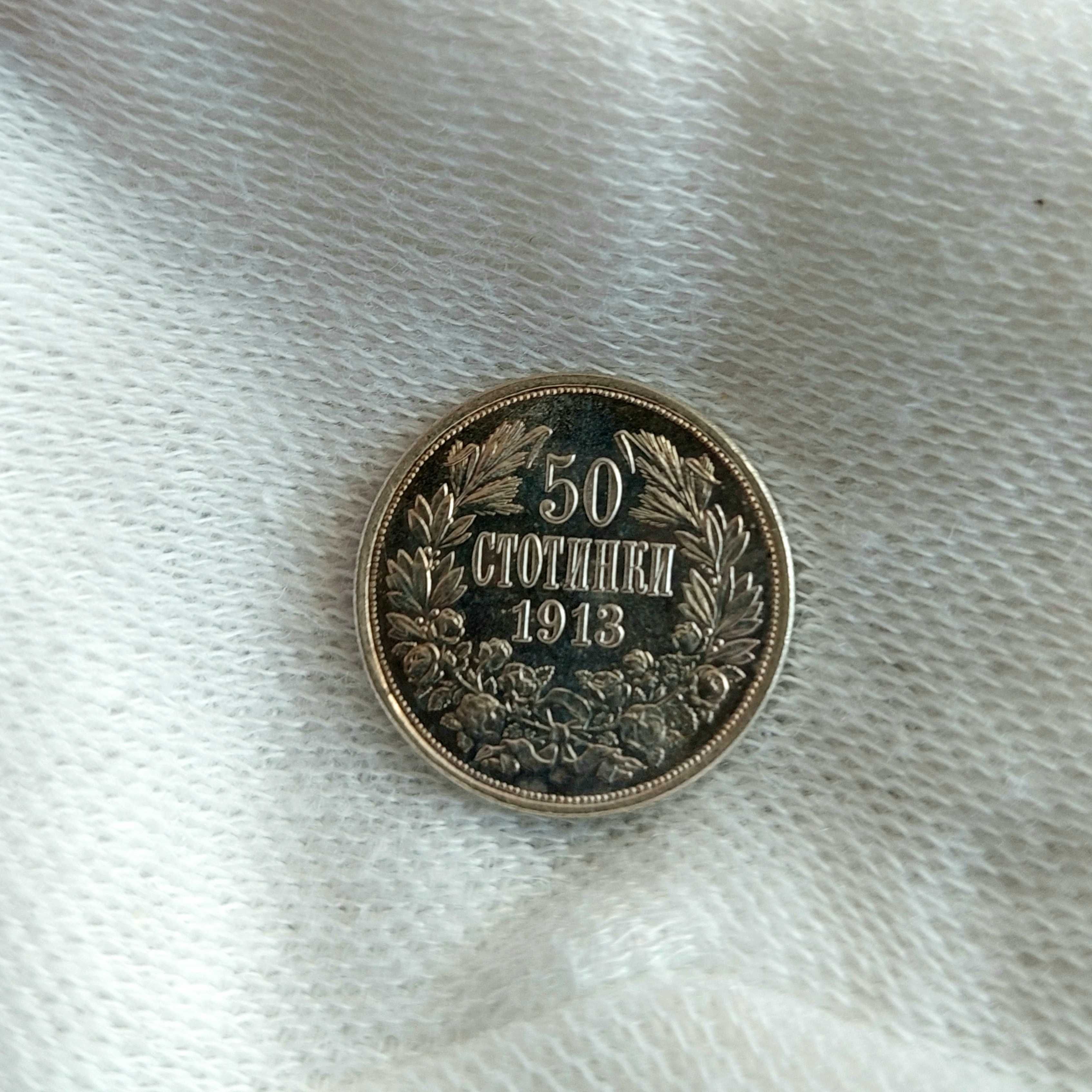 Български стари  монети/колекции продава /купува