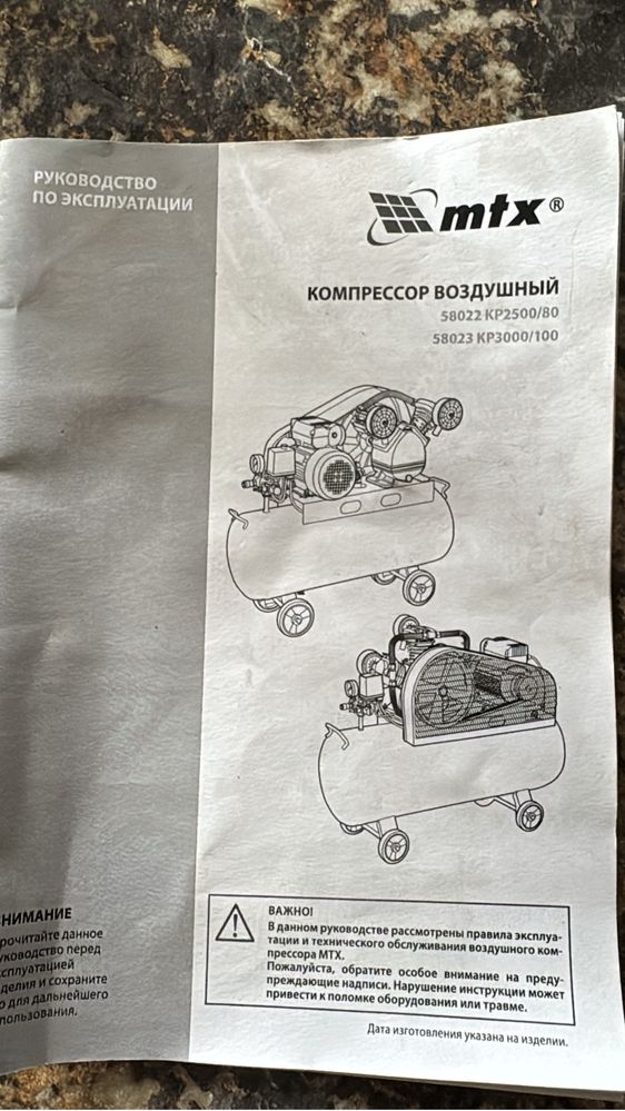 Компрессор матрикс