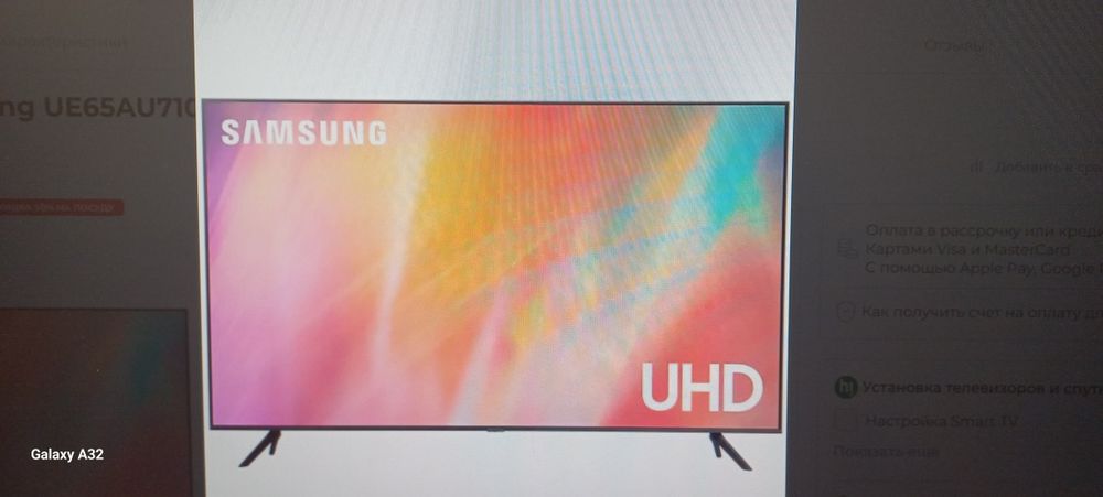 Телевизор Samsung