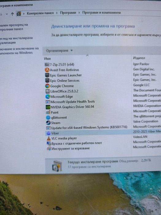 Настолен компютър Nvidia 1070ti, 32 RAM, 1.5 HDD, 120 SSD Ryzen 5, RGB
