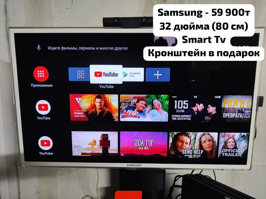 ТЕЛЕВИЗОР SAMSUNG SMART TV/Андроид/wifi/youtube/КиноПоиск/Okko/РЕД
