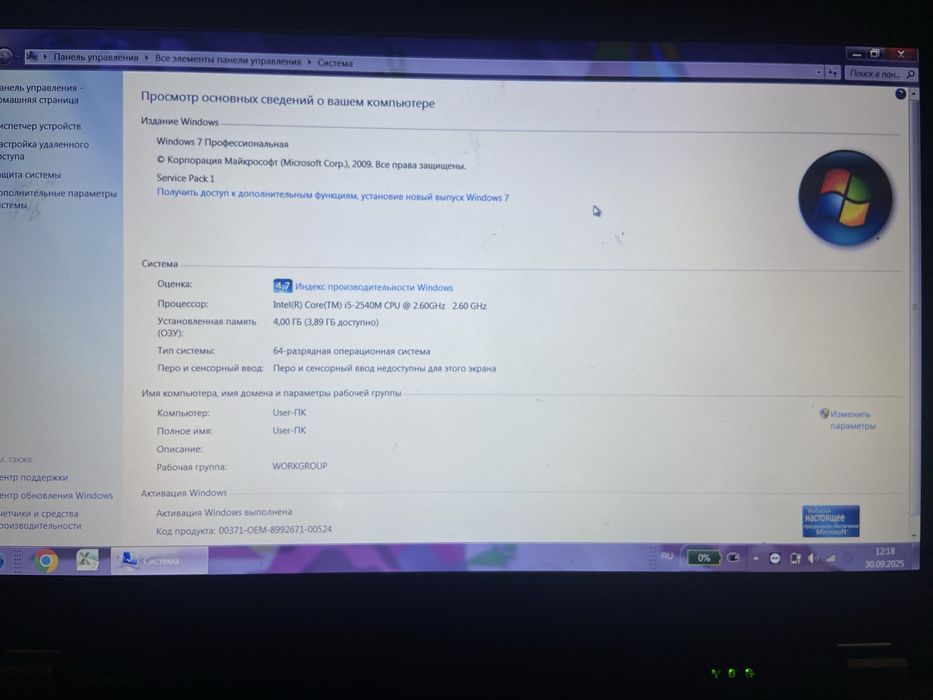 Поодам рабочий ноутбук