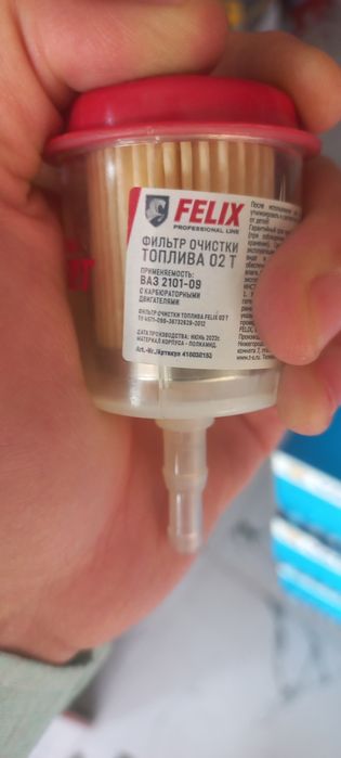 Фильтр очистки топлива FELIX