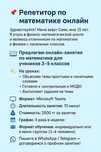Репетитор по мат