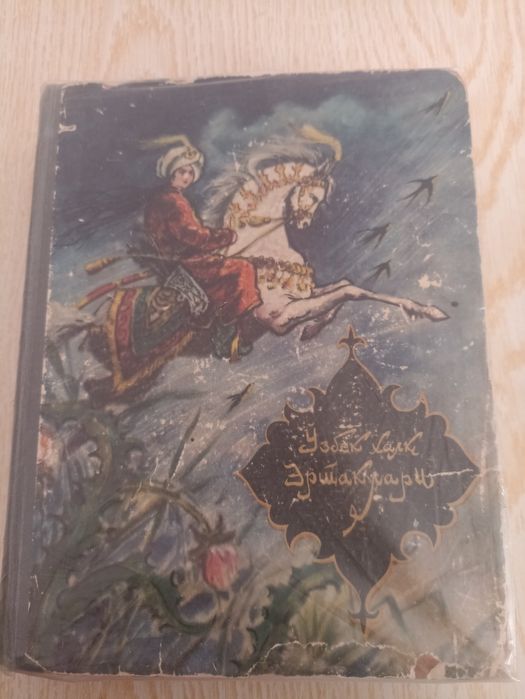 Ertak kitob sotiladi