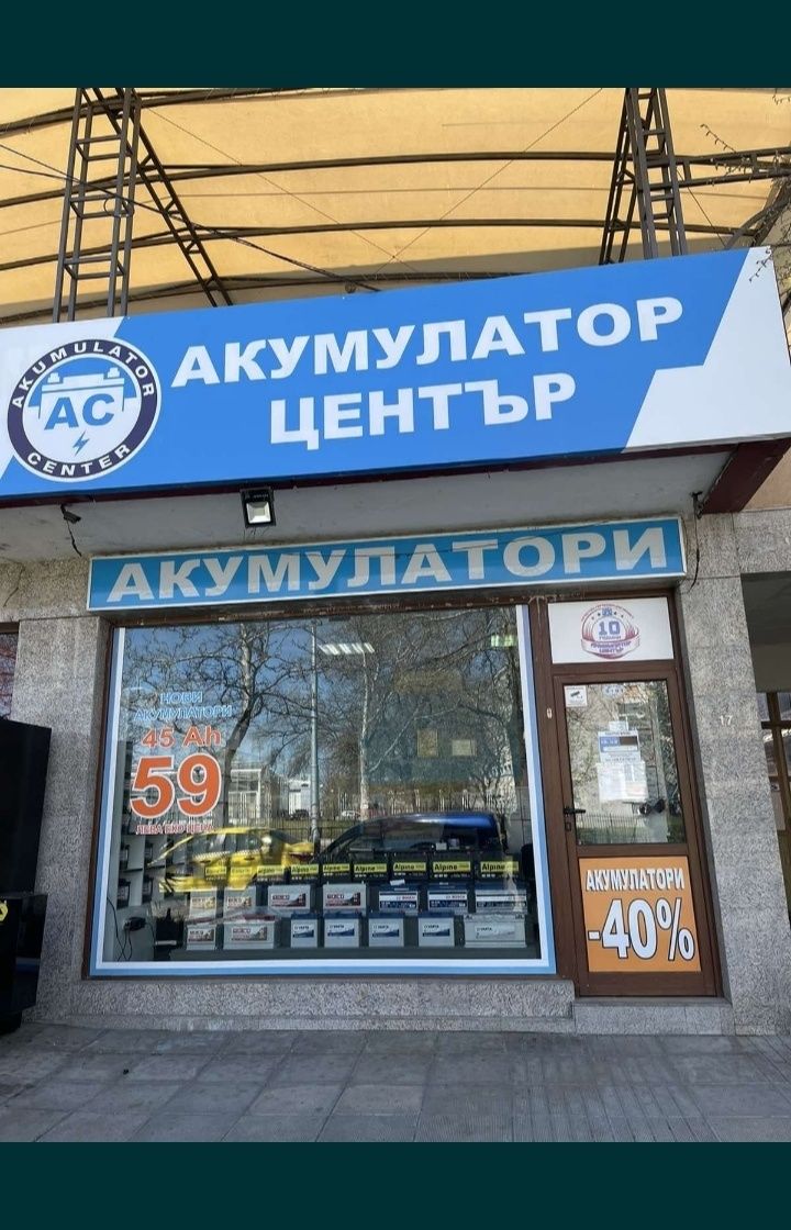 Акумулатор Agm 80Ah за START-STOP