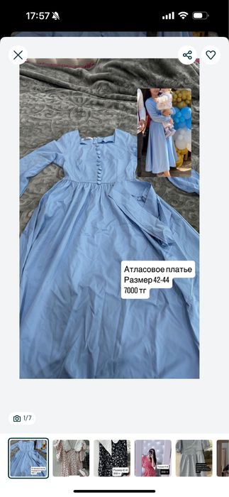 Продам атласное платье