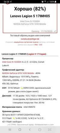 Продаётся Ноутбук Lenovo Legion5 игравой