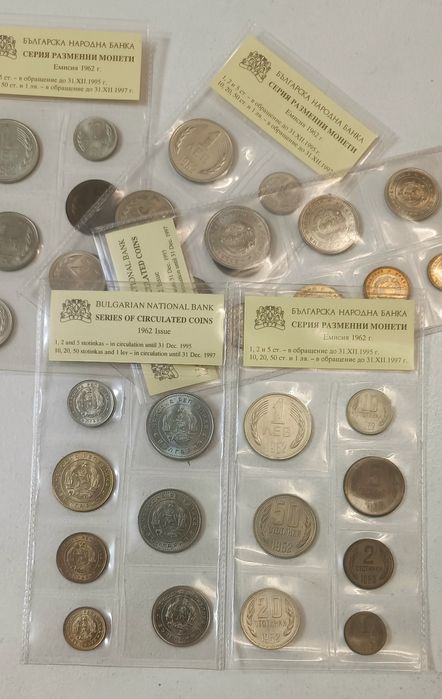 КОМПЛЕКТ МОНЕТИ - Емисия 1962г.