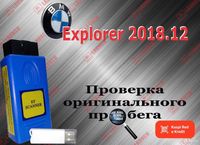 BMW Explorer 2018.12, новый гарантия