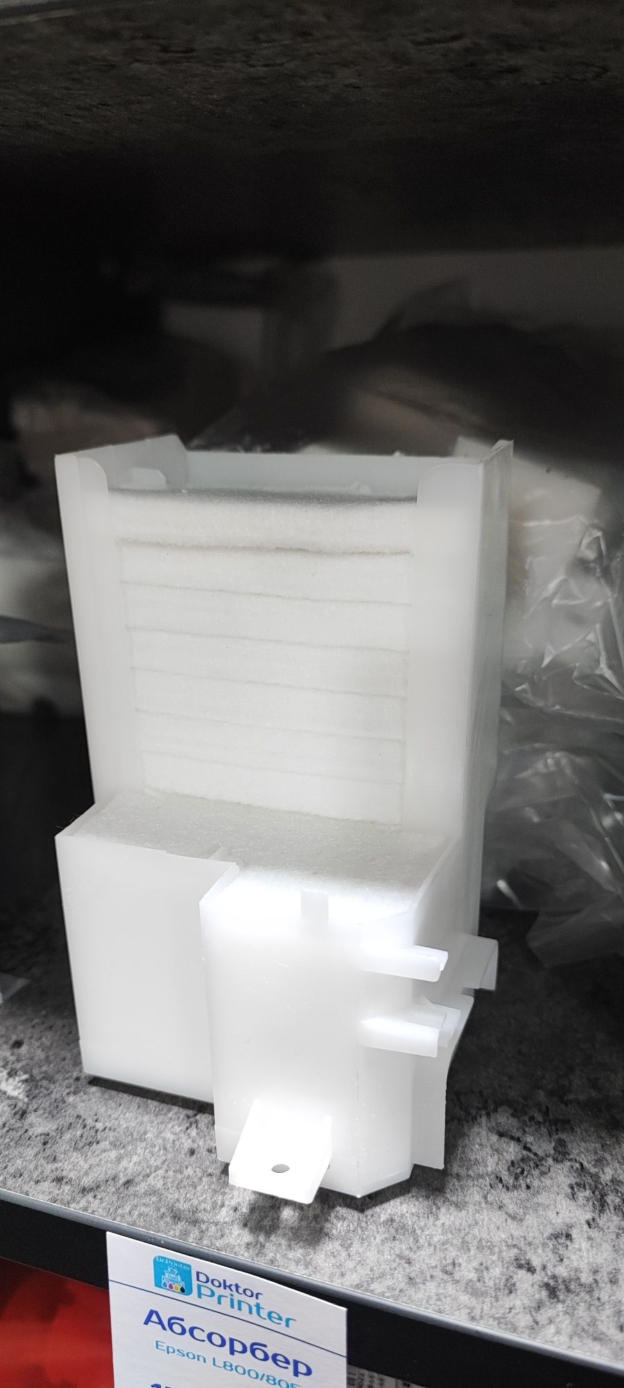 Absorber Epson Canon