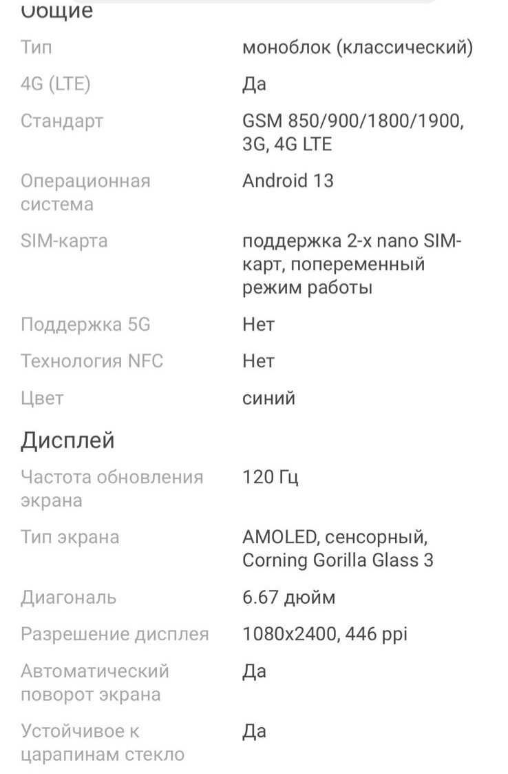 Продам НОВЫЙ смартфон Redmi Note 13!