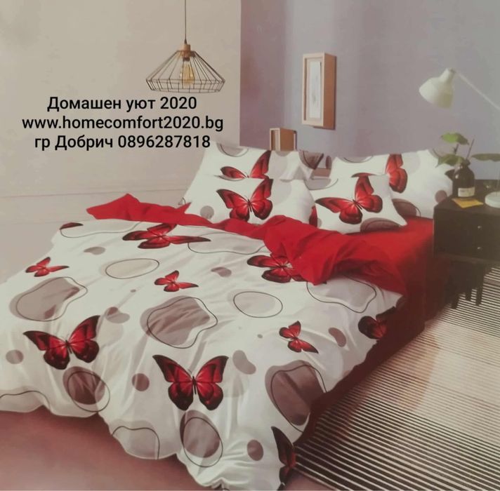 Комплект спално бельо