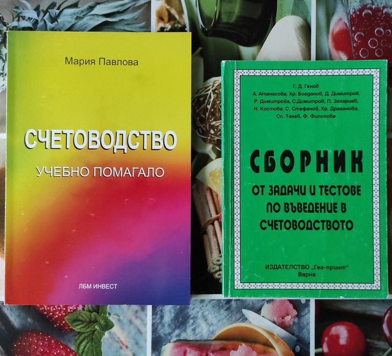 Учебна литература