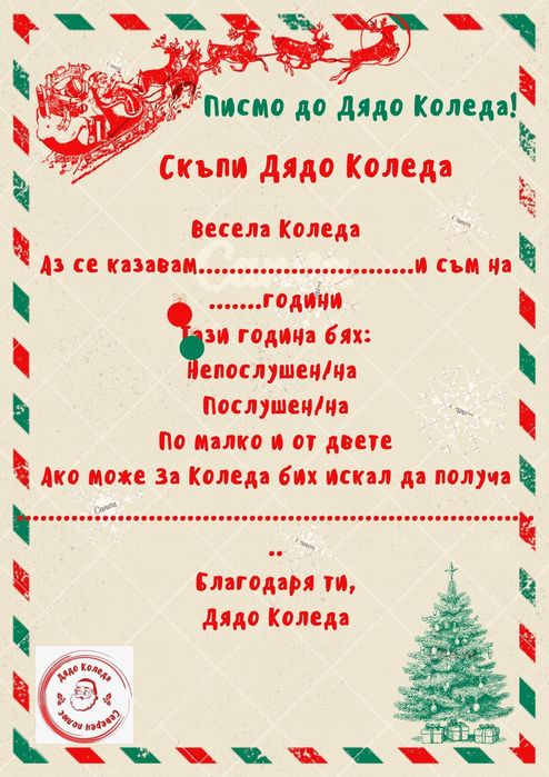 Здравейте Предлагам за малки и големи