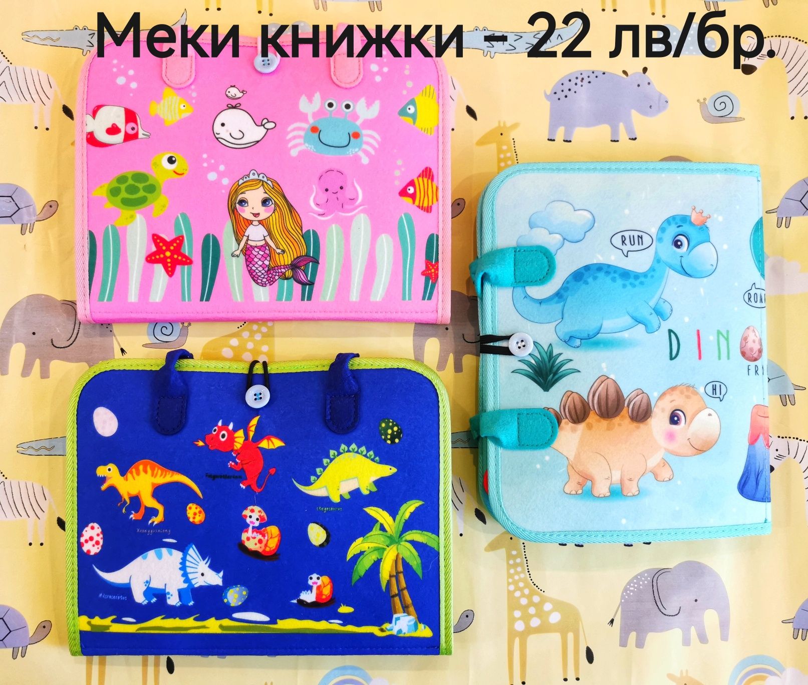 Детски образователни играчки