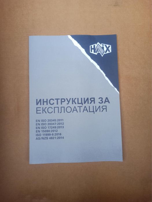 Кубинки Haix номер 44