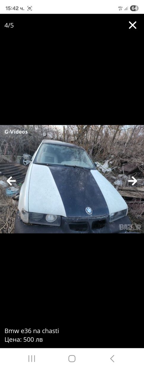 BMW E36 на части