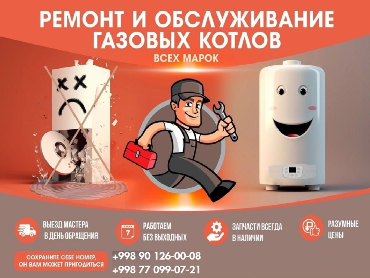 Сервис центр ремонт котлов всех марок