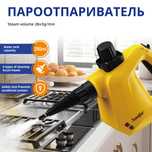 Пароочиститель Sonifer 9-в-1  bug‘li tozalagich ut45