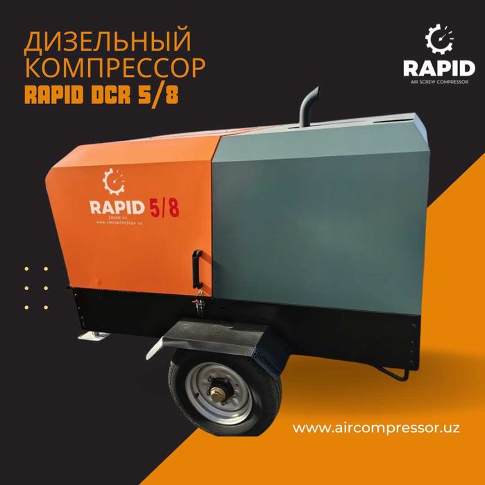 Дизельный Компрессор RAPID 
Модель: DCR-4.5/8