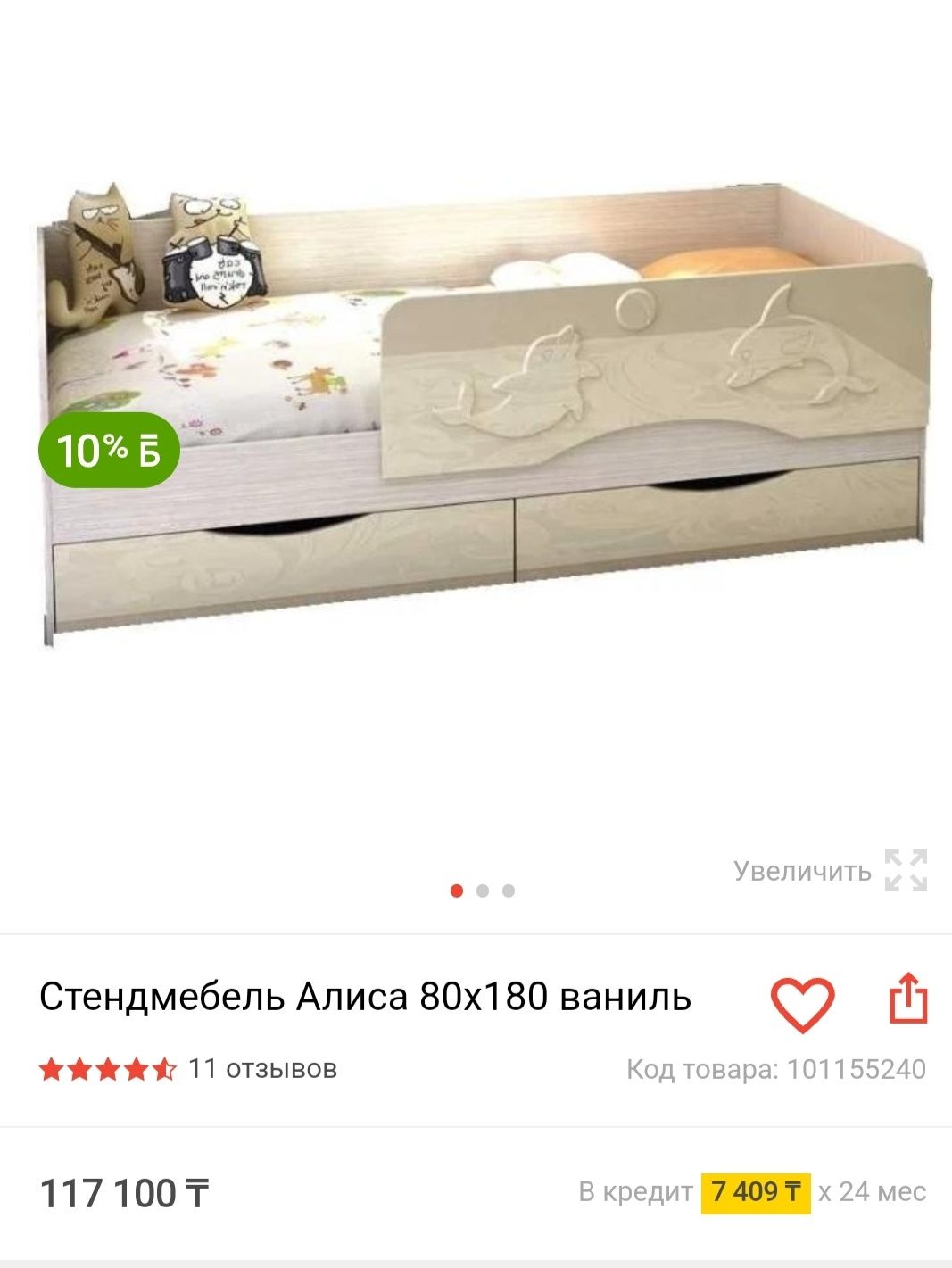 Продам детскую кровать 80*180 имеются 1шт