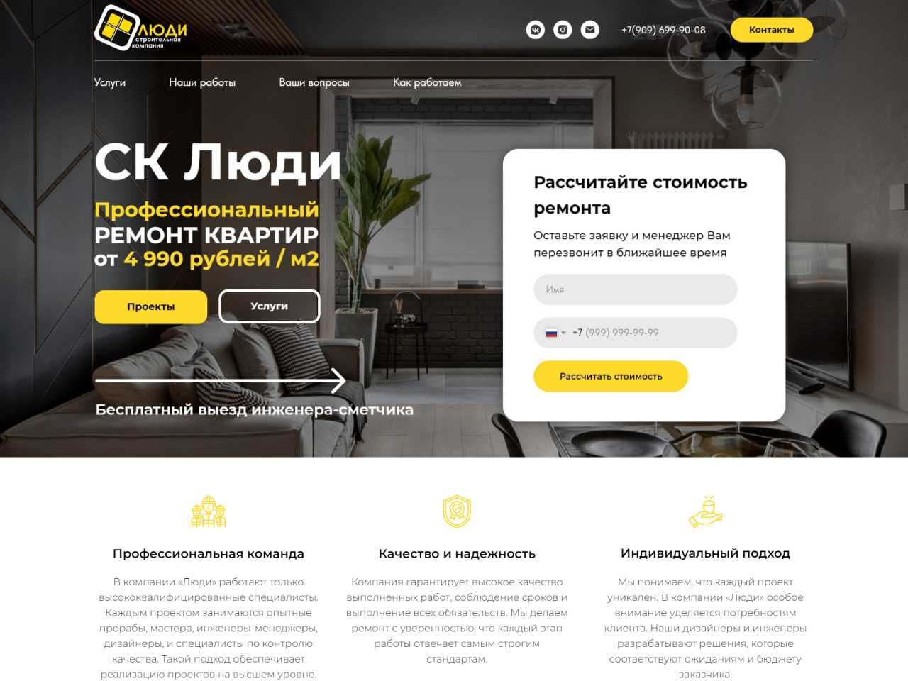 Разработка сайта под ключ быстро от 2,5 млн сум
