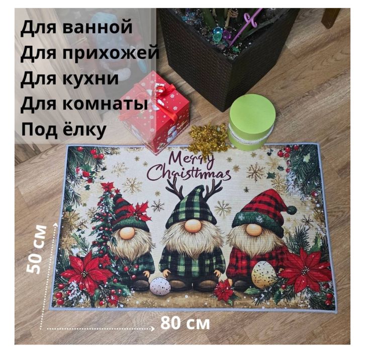 Новогодний напольный коврик