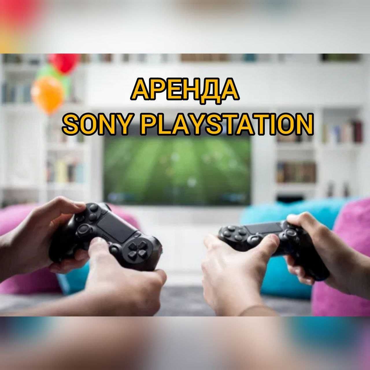 Аренда Sony PS4 и PS5 Playstation 4 и 5 прокат плейстейшн 4 и 5 с МК