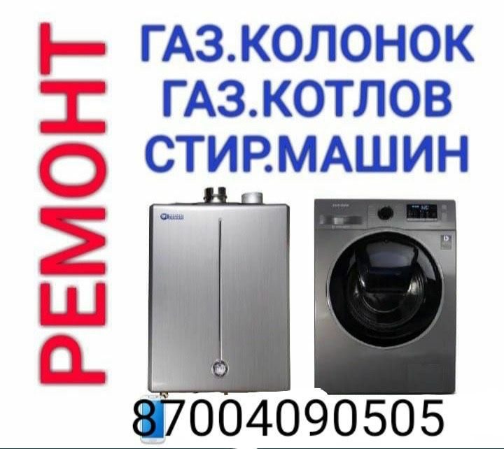 Ремонт пылесосов