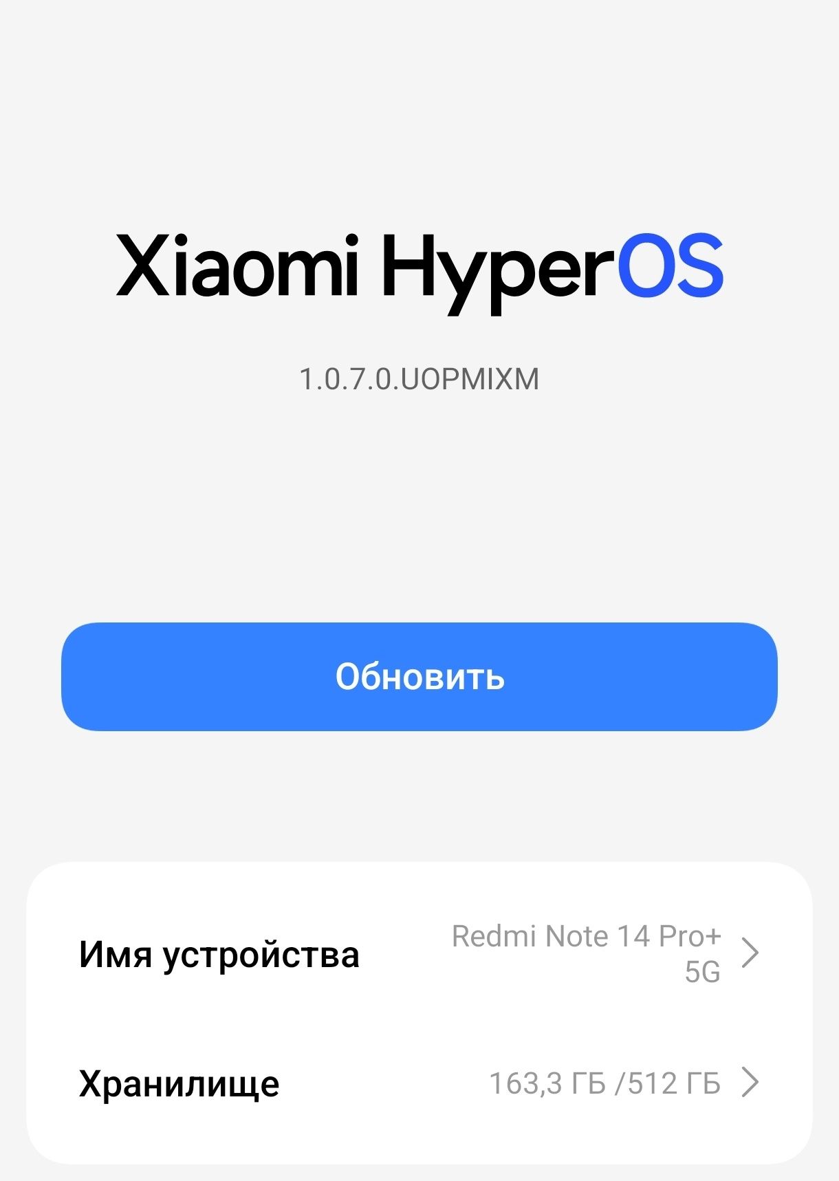 Redmi 14 pro plus 12/512