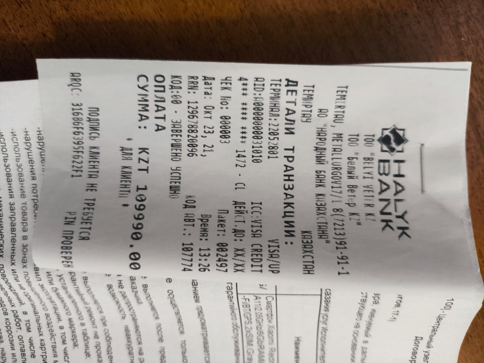 Redmi Note 10s, 6/128