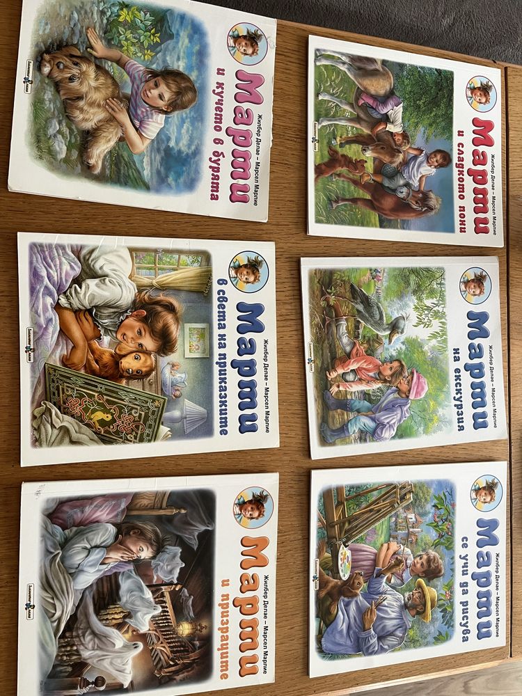 Детски книжки за Марти 26бр.