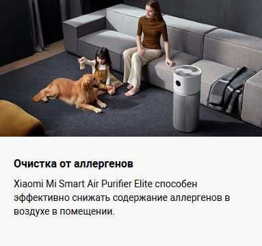 Очиститель воздуха Xiaomi Mi Smart Air Purifier Elite Global Version!