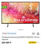 Продам телевизор Samsung Led Smart