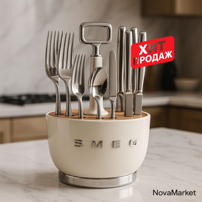 столовых приборов Smeg Style в держателе