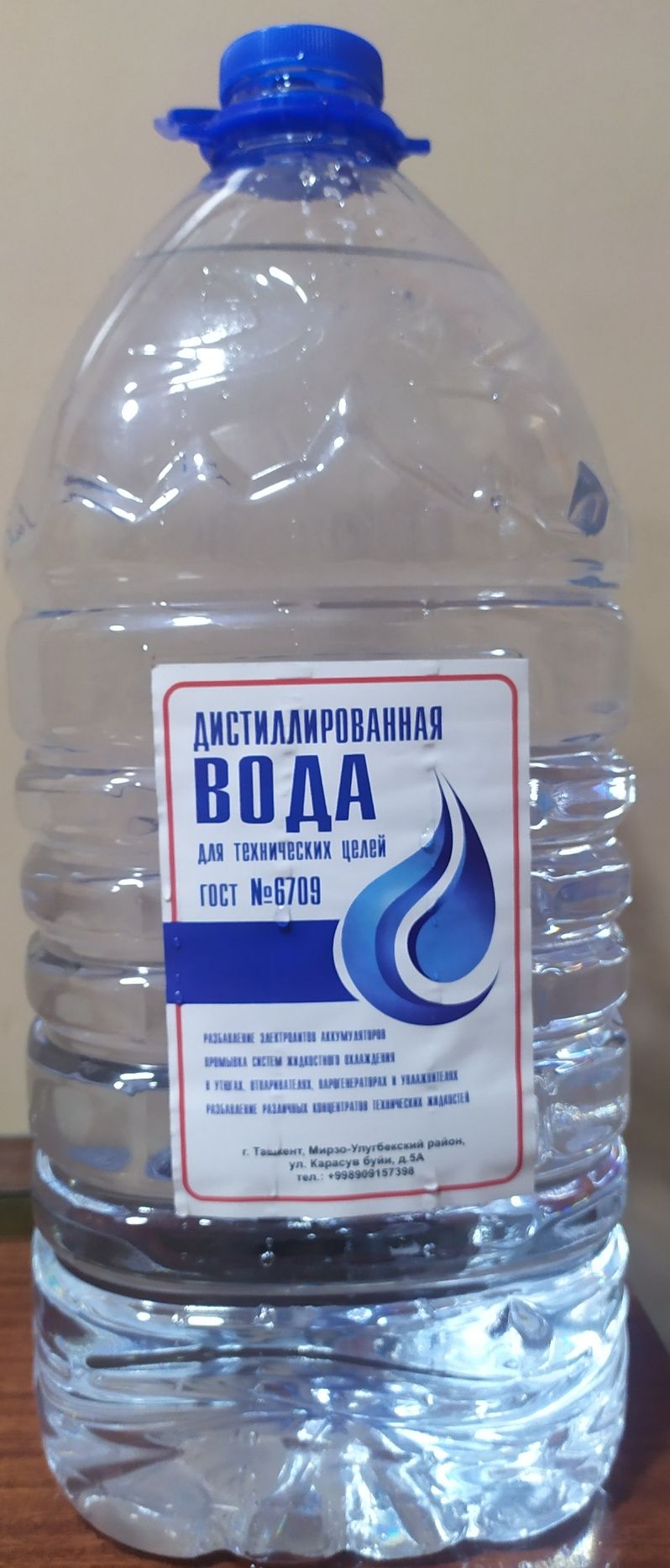 Дистиллированная вода для утюгов, паровых утюгов, парогенераторов и от