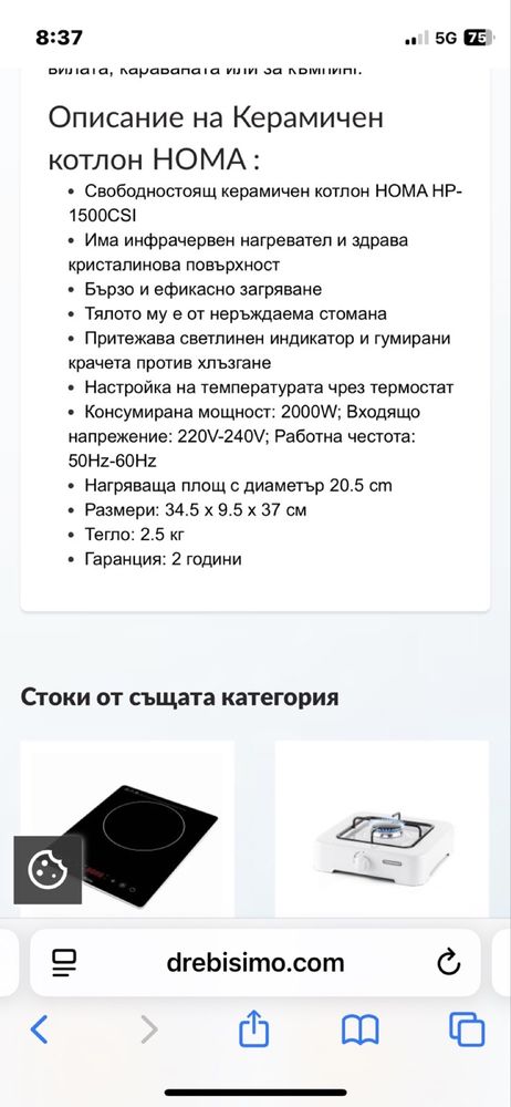 Керамичен котлон-промо цена/45 лв
