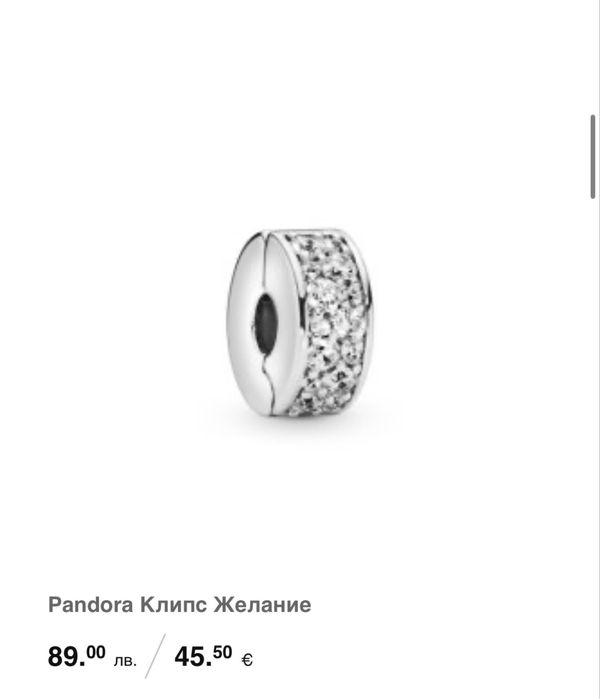 Pandora талисман
