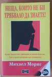 Книги конспирация