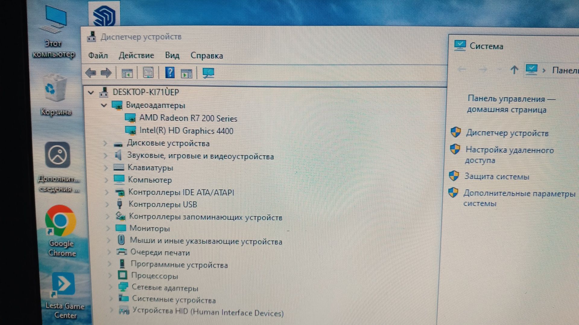Игровой компьютер