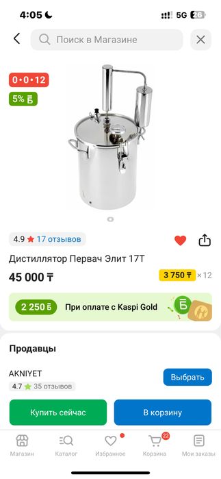 Дистиллятор Первач Элит 17Т  в идеальном состоянии