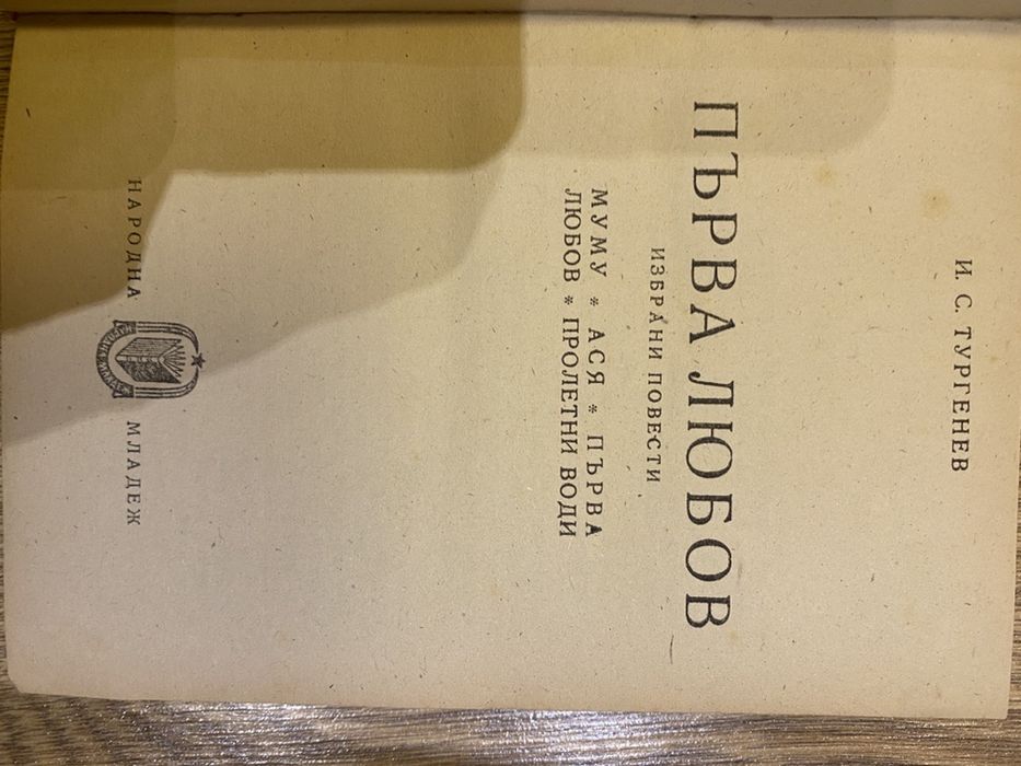 Стари соц книги, 10 лв бройката