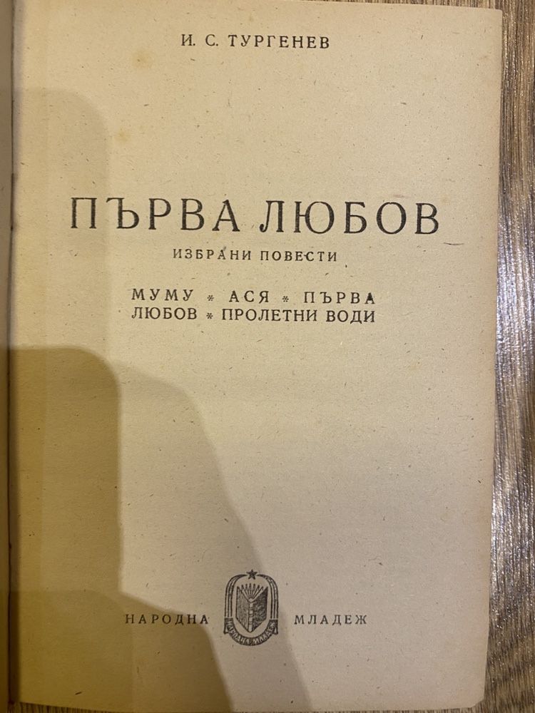 Стари соц книги, 10 лв бройката