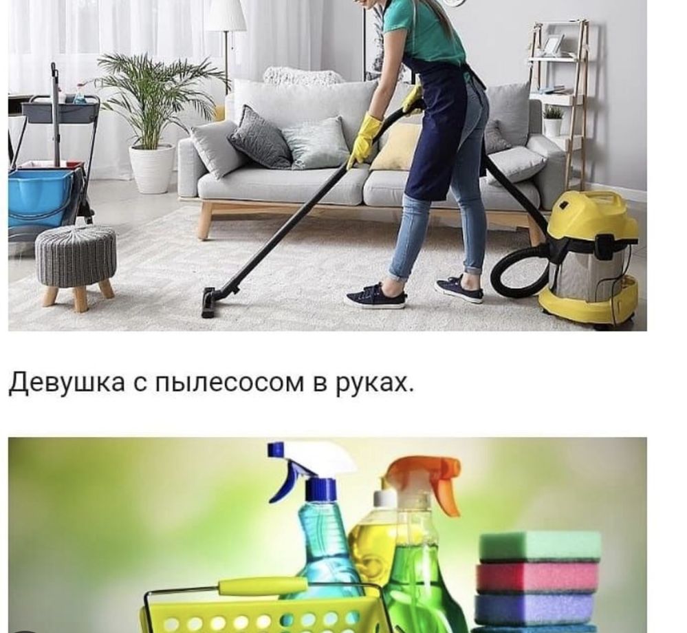 Uborka Xizmati Kvartira Uchastka Uborka qilamiz Uy tozalash Xizmati