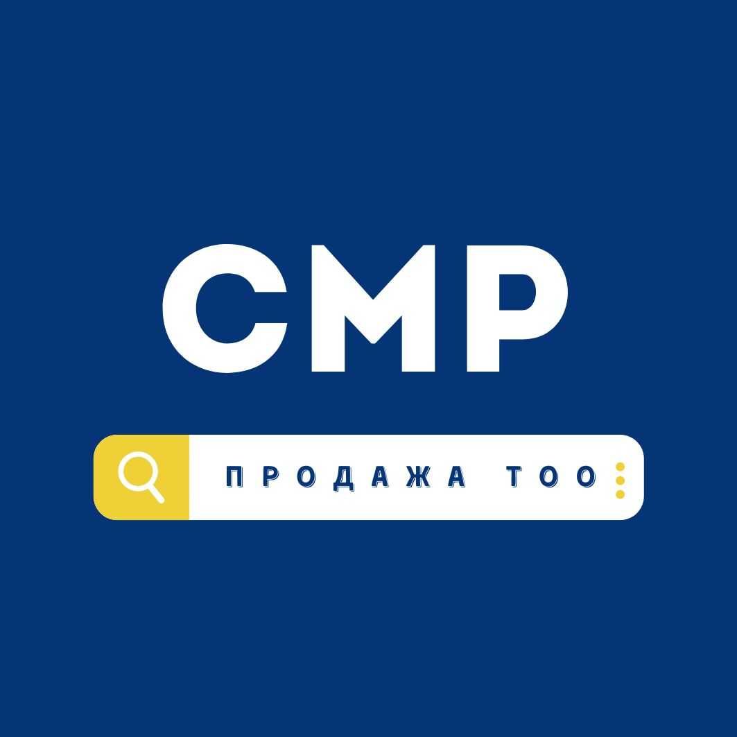 Продается ТОО с лицензией СМР 3. г.Алматы