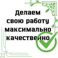 Уборка квартир домов недорого. Клининг услуги качественно. Химчистка