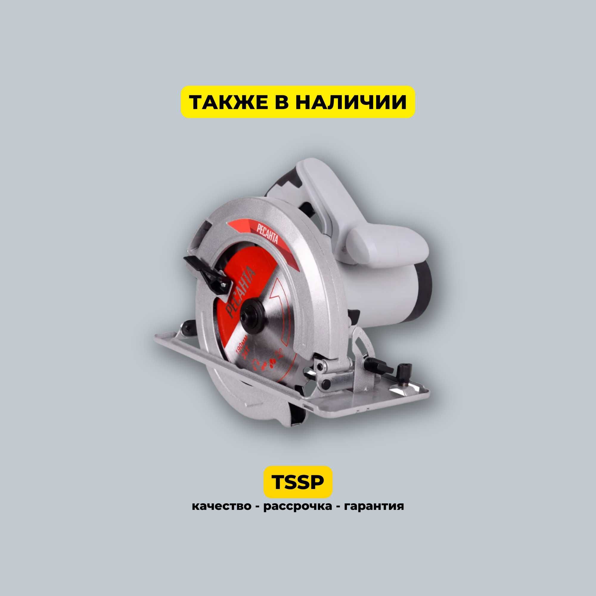 Дисковая пила Makita HS6601.
 Качество в наших товарах!